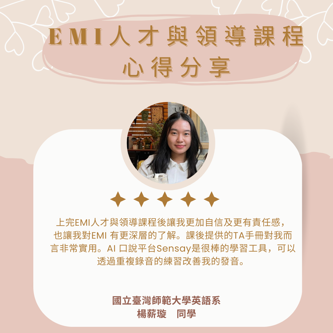 心得 楊薪璇