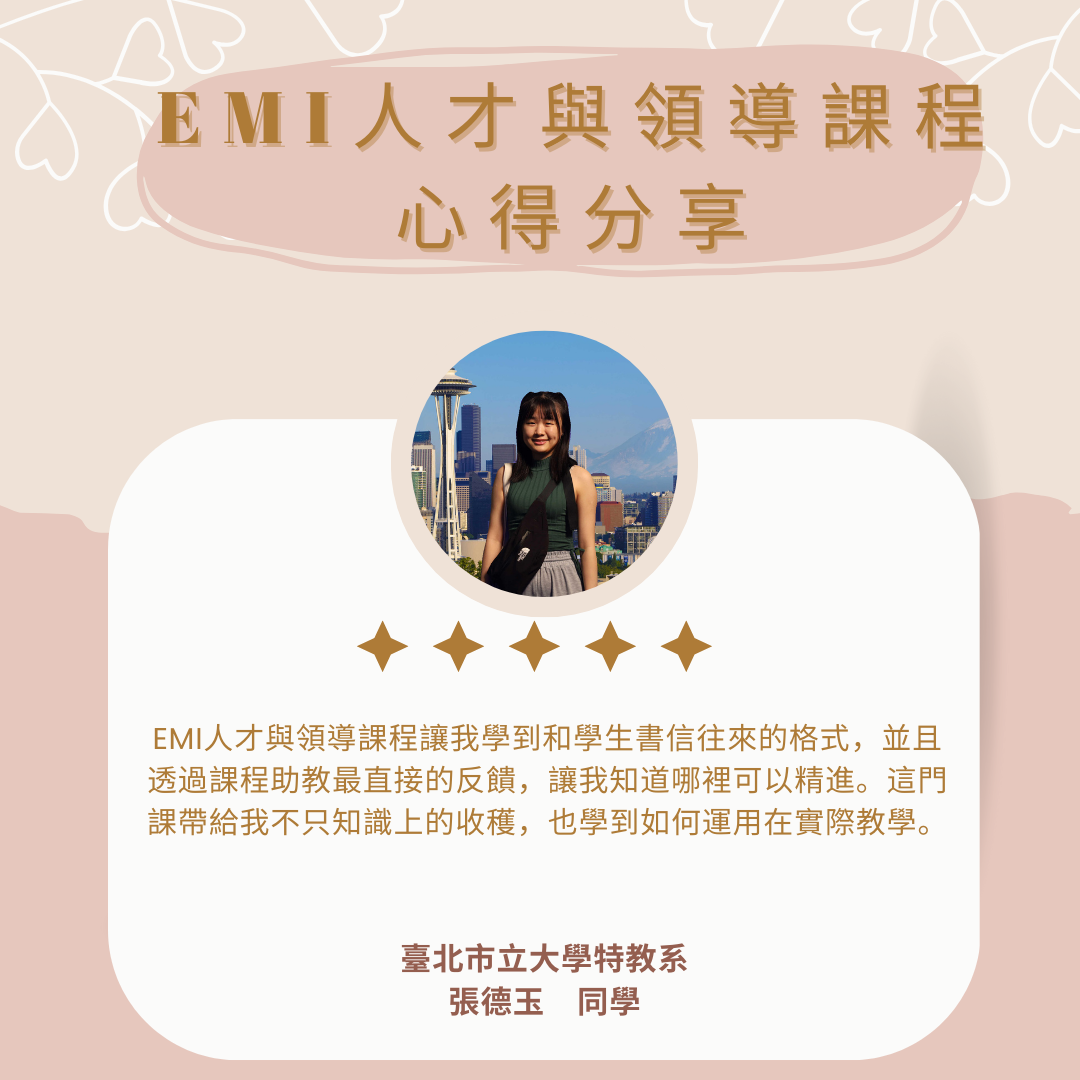 心得 張德玉