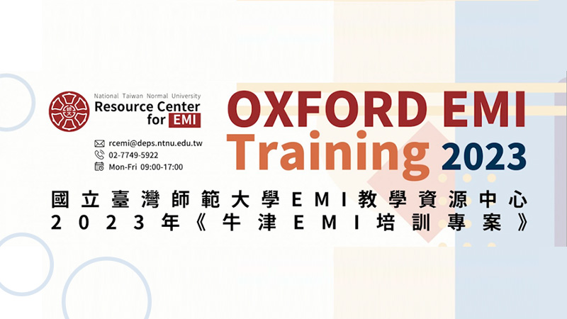 【已完課】112-1 Oxford EMI Training