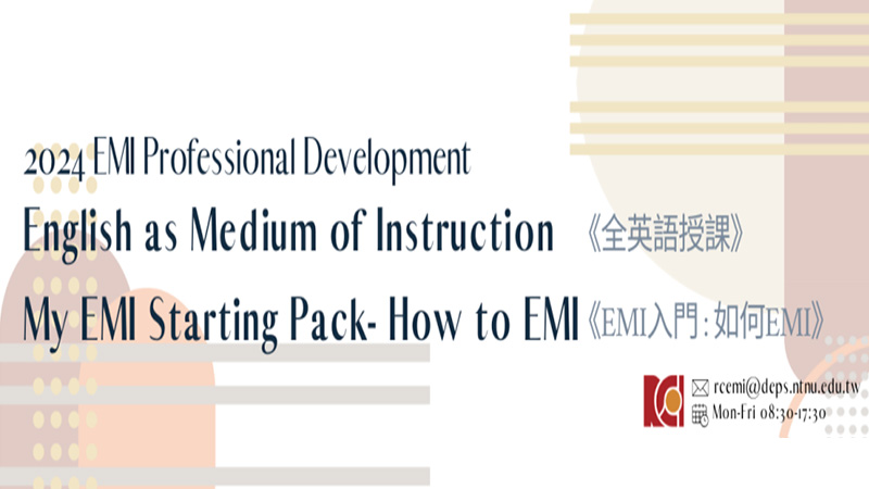 【已完課】112-2 EMI Professional Development