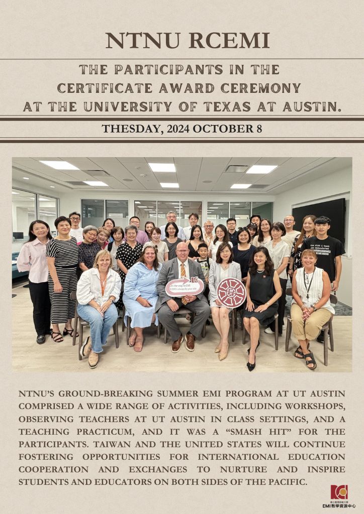 The participants in the certificate award ceremony at the University of Texas at Austin.