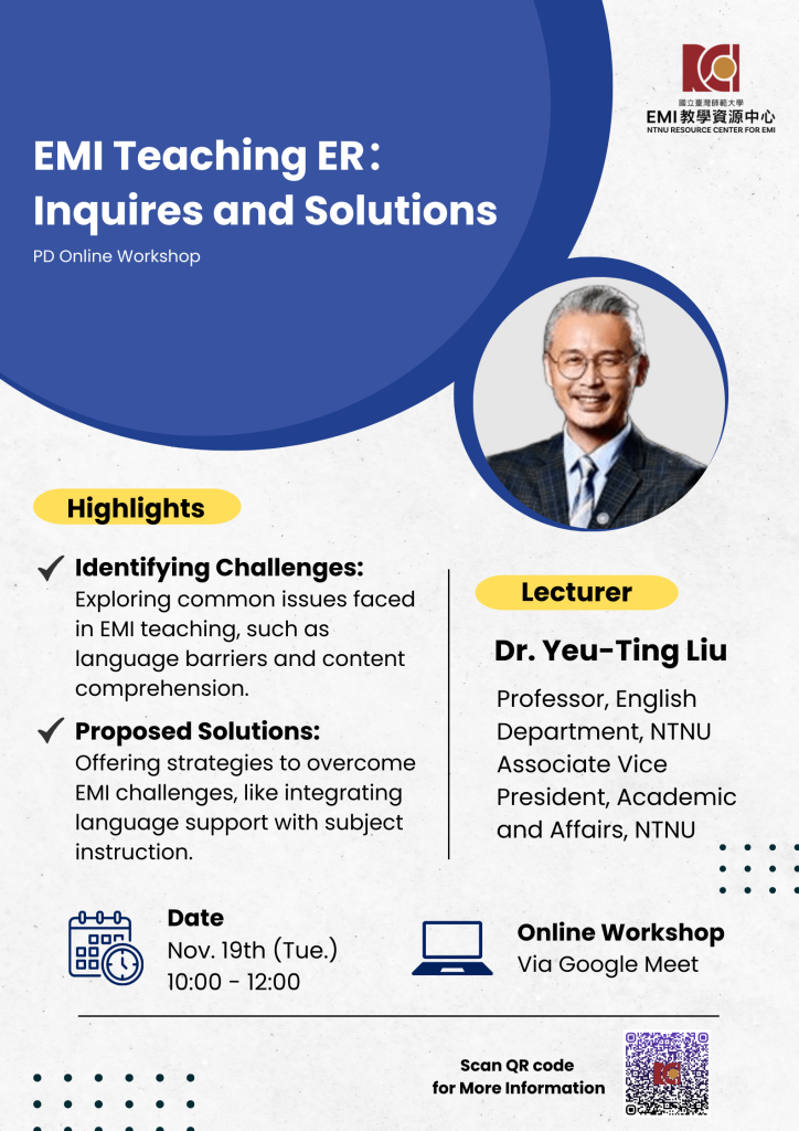 2024/11/19 EMI Teaching ER：Inquires and Solutions