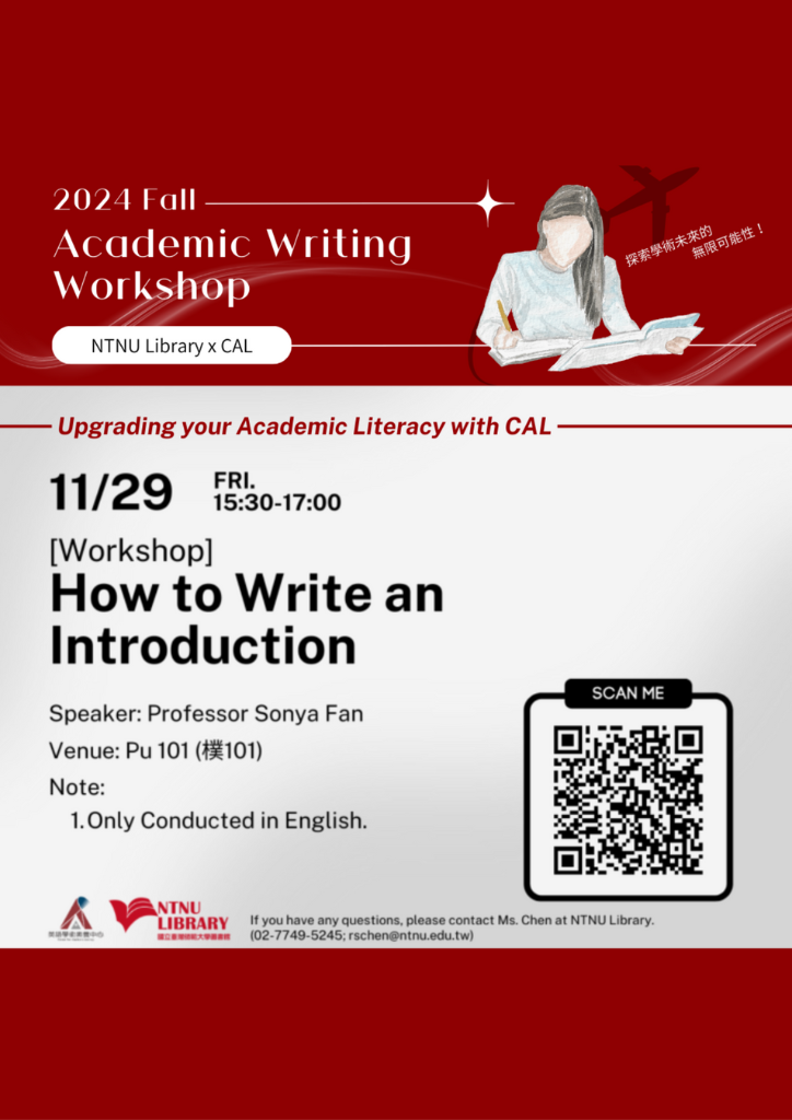 2024/11/29 How to Write an Introduction