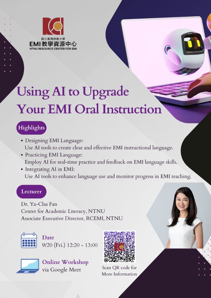 2024/9/20 Using AI to Upgrade Your EMI Oral Instruction