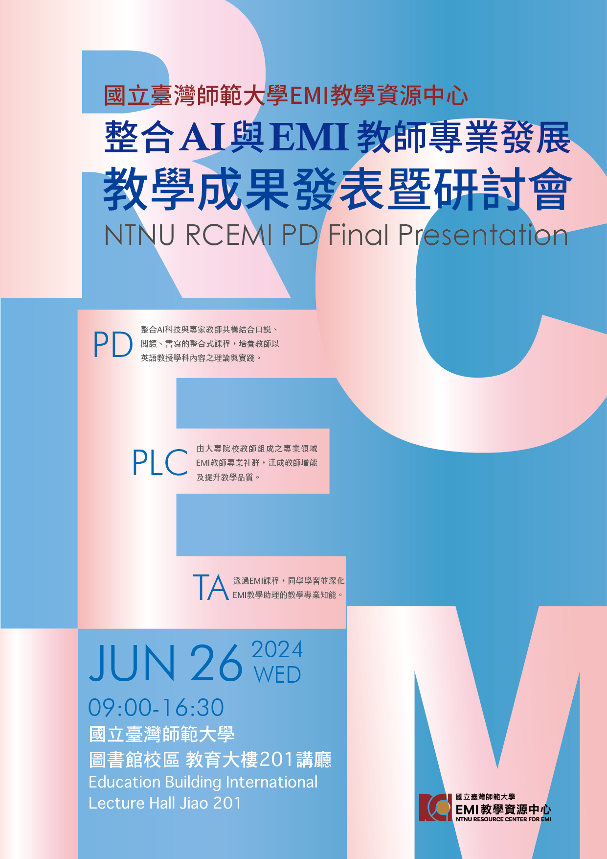112-2 整合AI與EMI教師專業發展 教學成果發表暨研討會 NTNU RCEMI PD Final Presentation