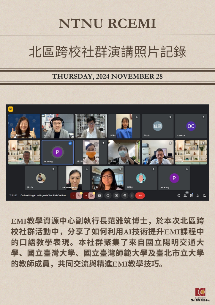 北區跨校社群演講照片記錄