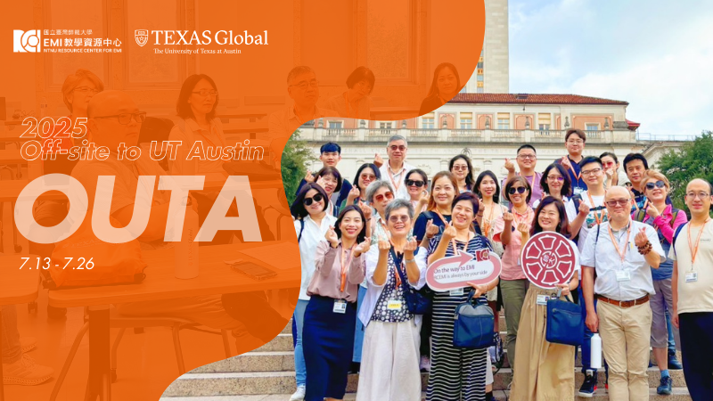 【申請已截止】2025 Off-site to UT Austin