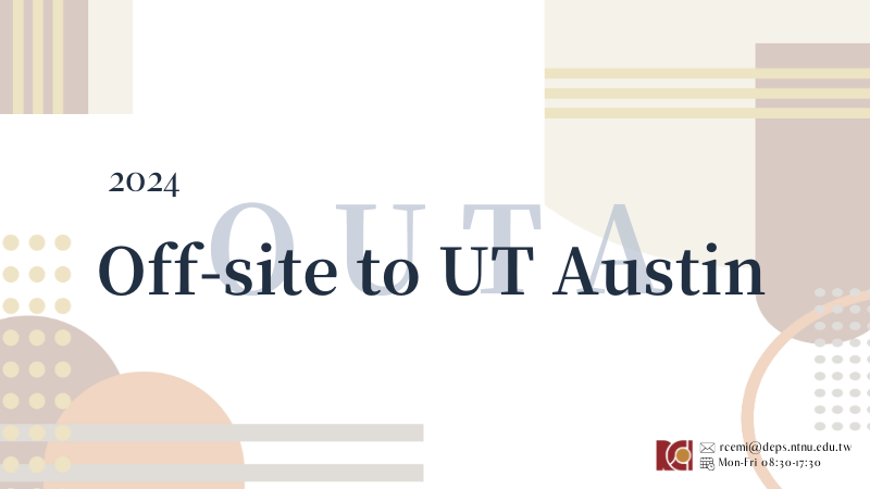【申請已截止】2024 Off-site to UT Austin