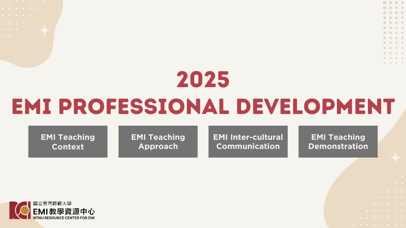 【已完課】2025 EMI Professional Development Course  春季班