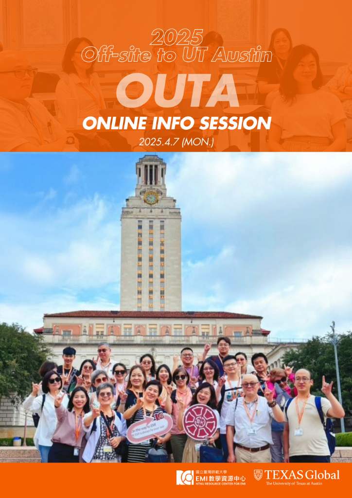 2025 Off-site to UT Austin 線上說明會