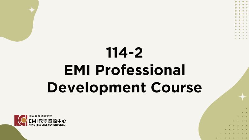 【已完課】114-2 EMI Professional Development Course 