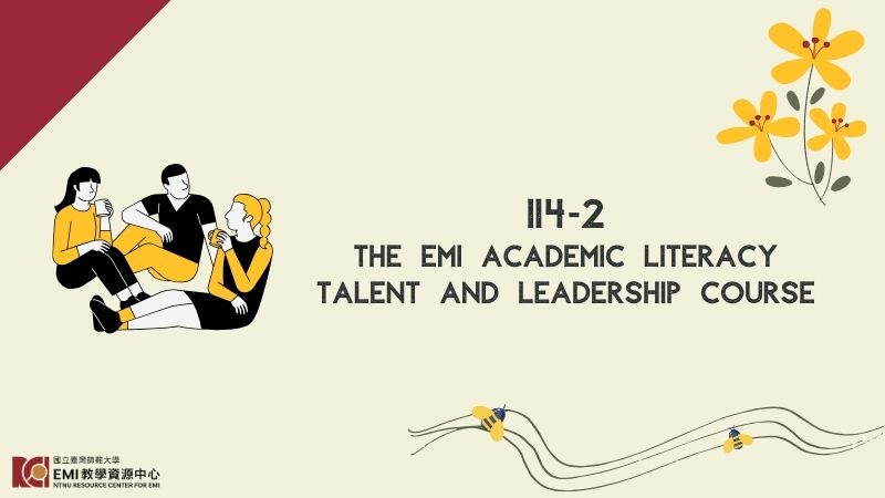 114-2 EMI學術英語人才與領導課程